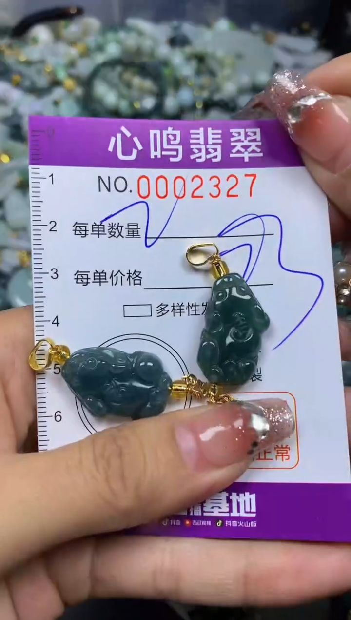 【闪购商品】翡翠颈饰未镶嵌闪购002327