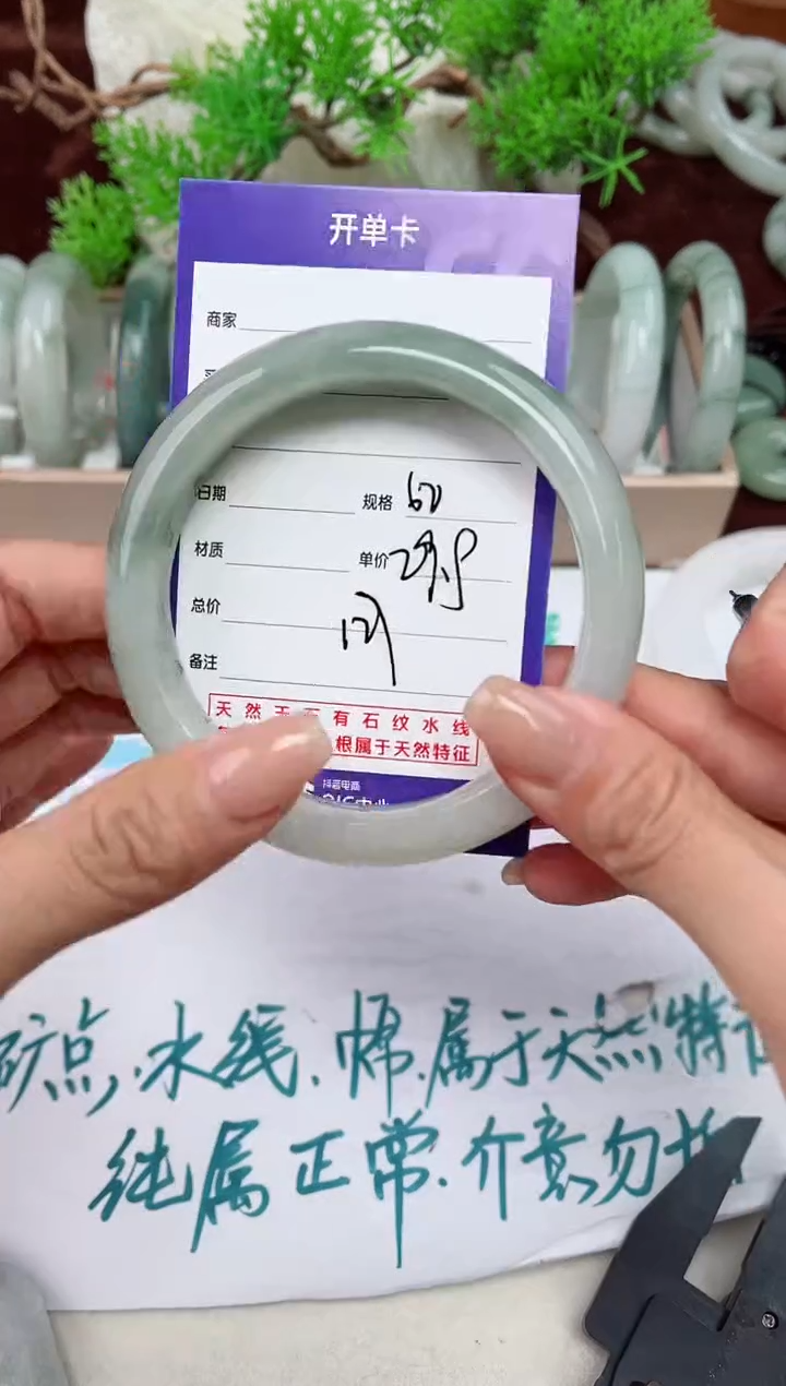 【闪购商品】石英质玉手镯未镶嵌127