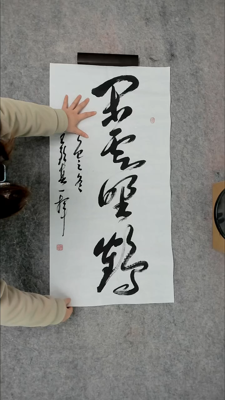 书法吕老师书法作品