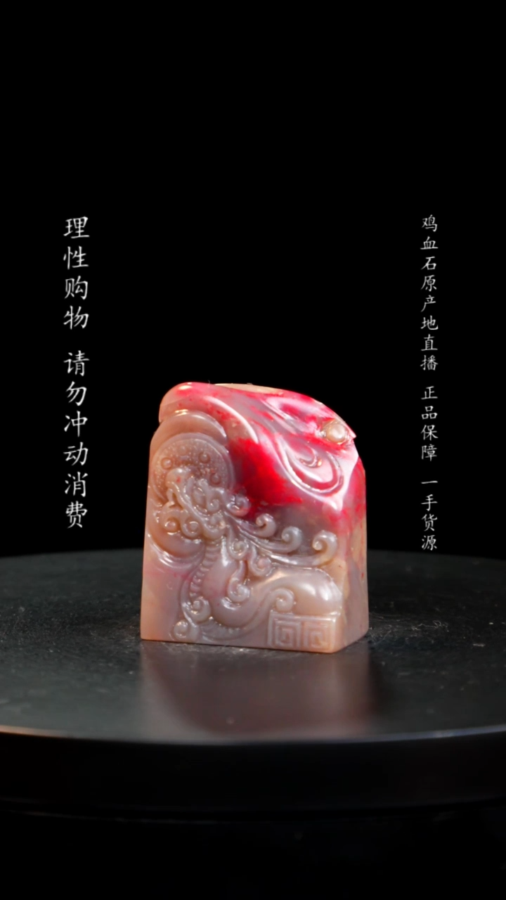 【闪购商品】鸡血石牛角冻鸡血石