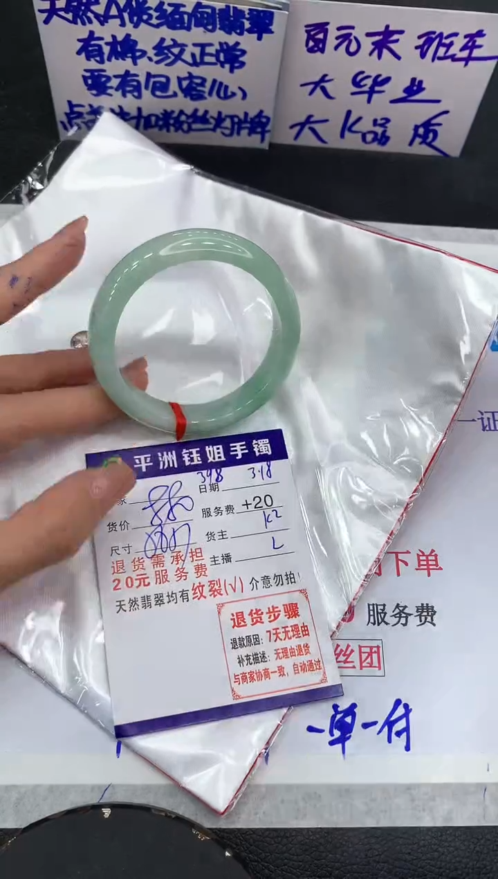 【闪购商品】翡翠未镶嵌手镯11111111111