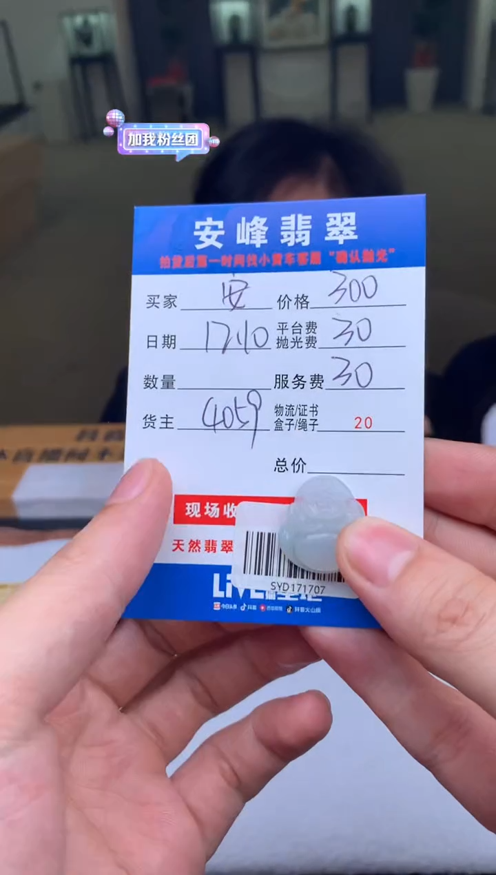 未镶嵌定制翡翠?*然SYD171707