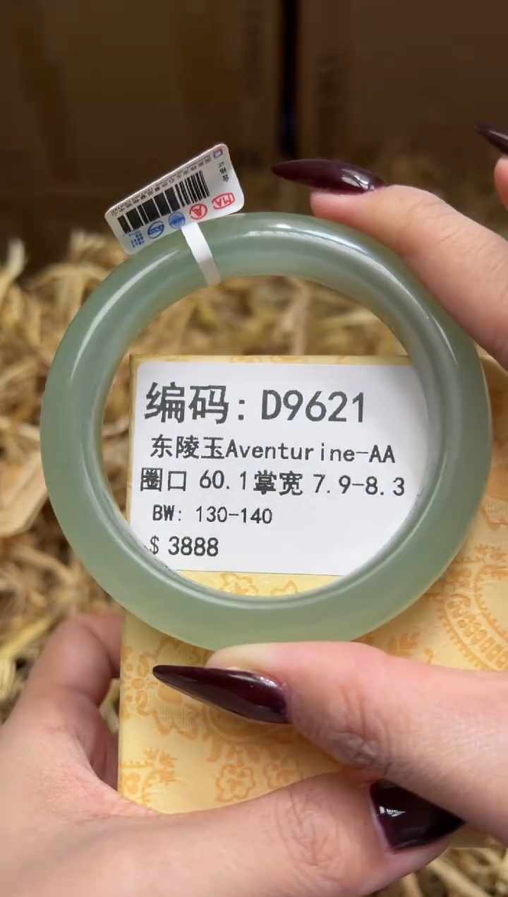 未镶嵌手镯石英质玉D9621