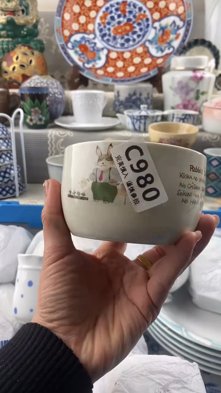 【闪购商品】980            