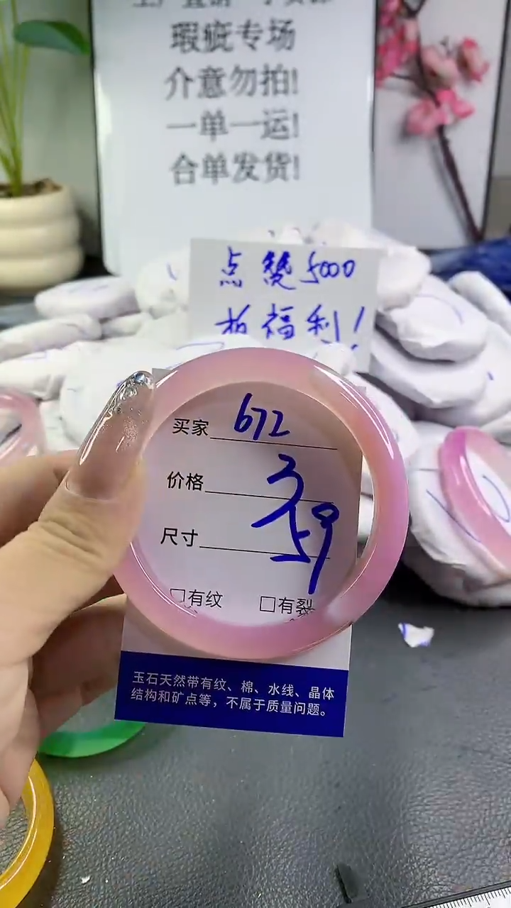 玛瑙/玉髓手镯未镶嵌672