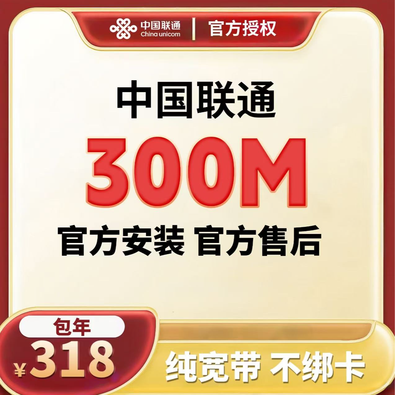 【专享】浙江联通宽带上门检测安装千兆光纤网络套餐新装包年办理