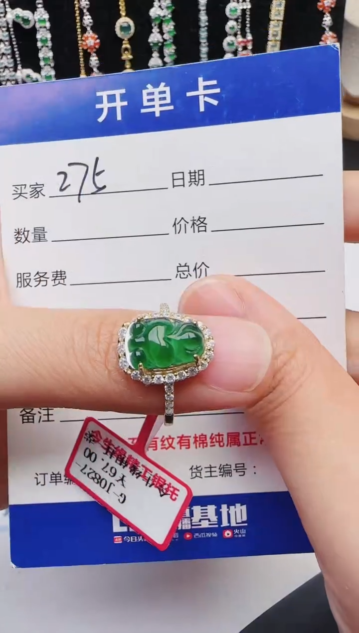 【闪购商品】翡翠戒指银S925镶嵌1111
