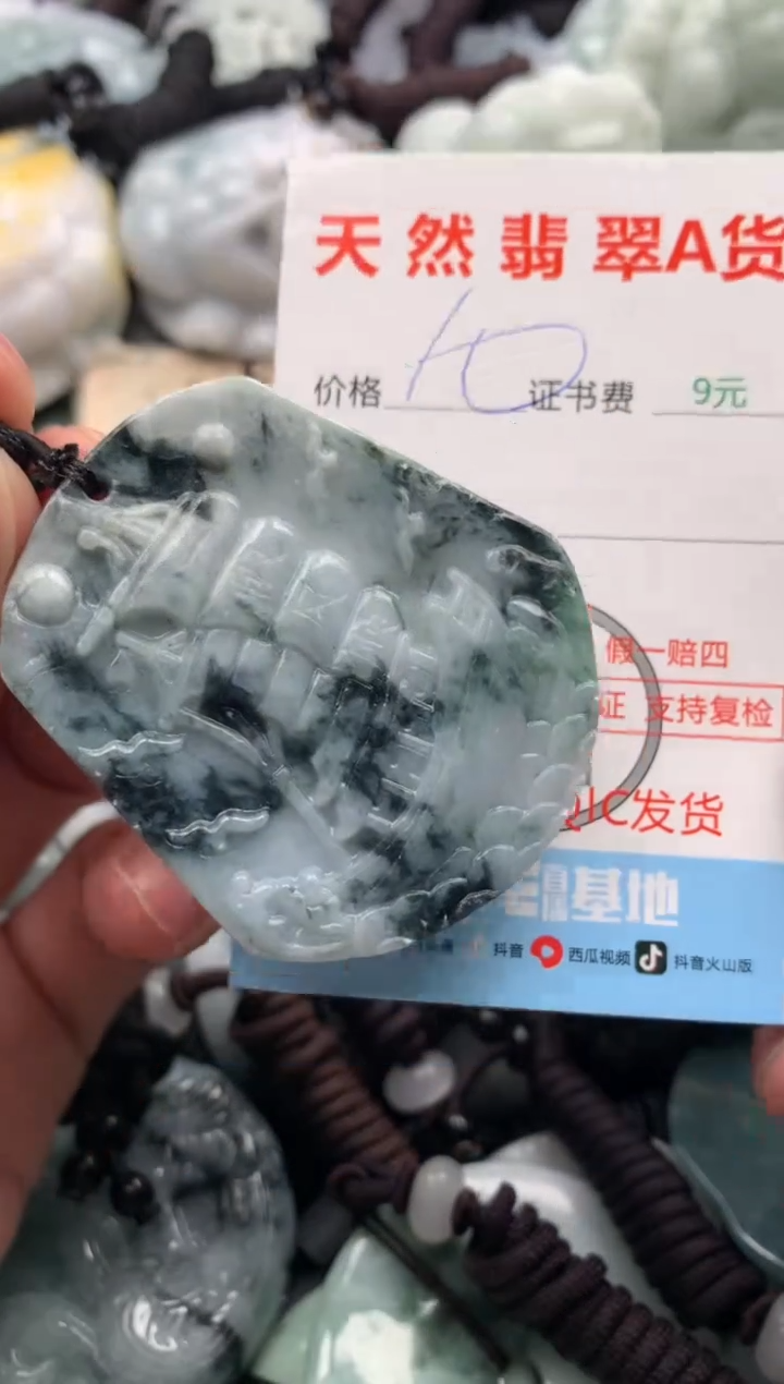 【闪购商品】翡翠吊坠(不含链)未镶嵌1