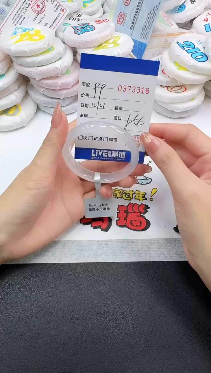 手镯玛瑙/玉髓未镶嵌3318