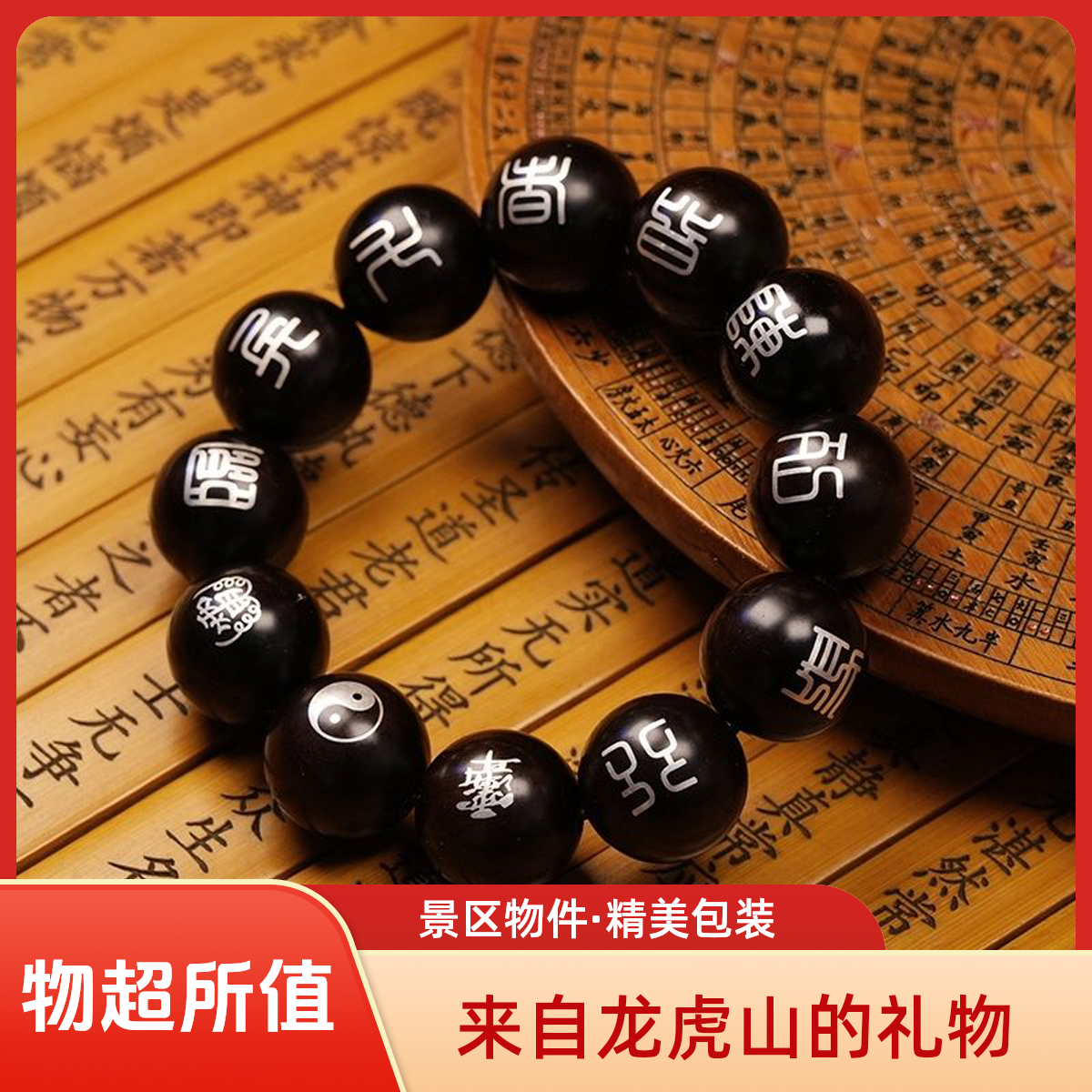 龙虎山天然枣木玉化银丝镶嵌非遗工艺艺术饰品手把件手串