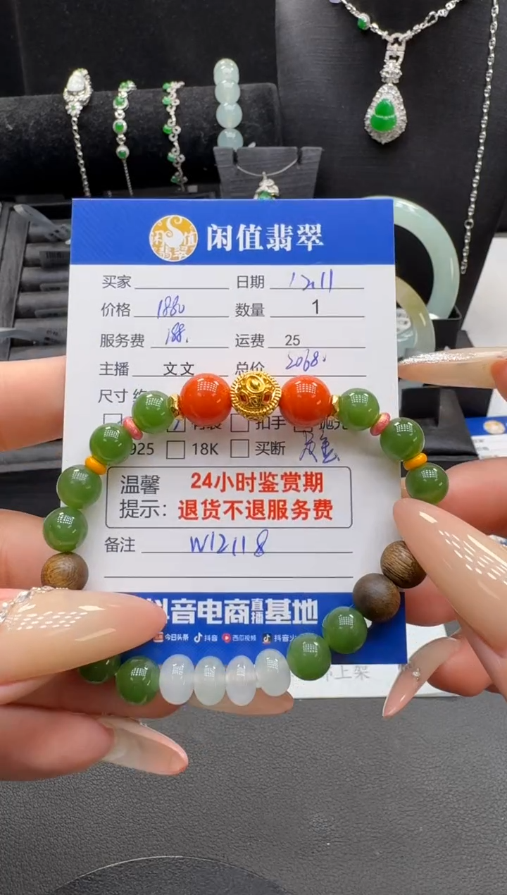 未镶嵌手串和田玉和田玉珠串