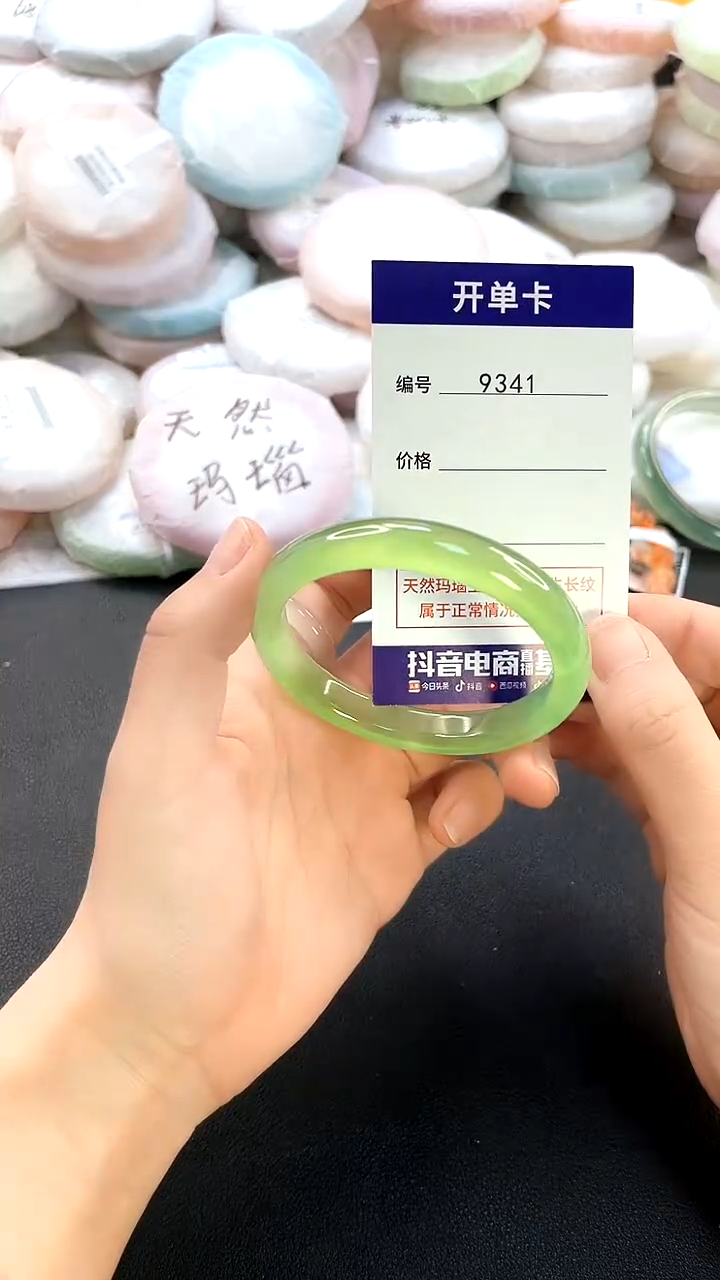 手镯玛瑙/玉髓未镶嵌9341圈口53