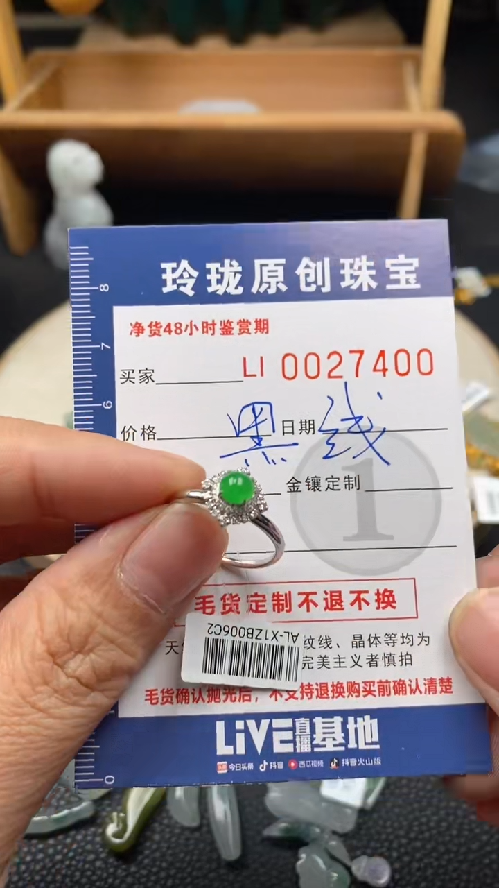 【闪购商品】翡翠颈饰18K金镶嵌翡翠净货27400