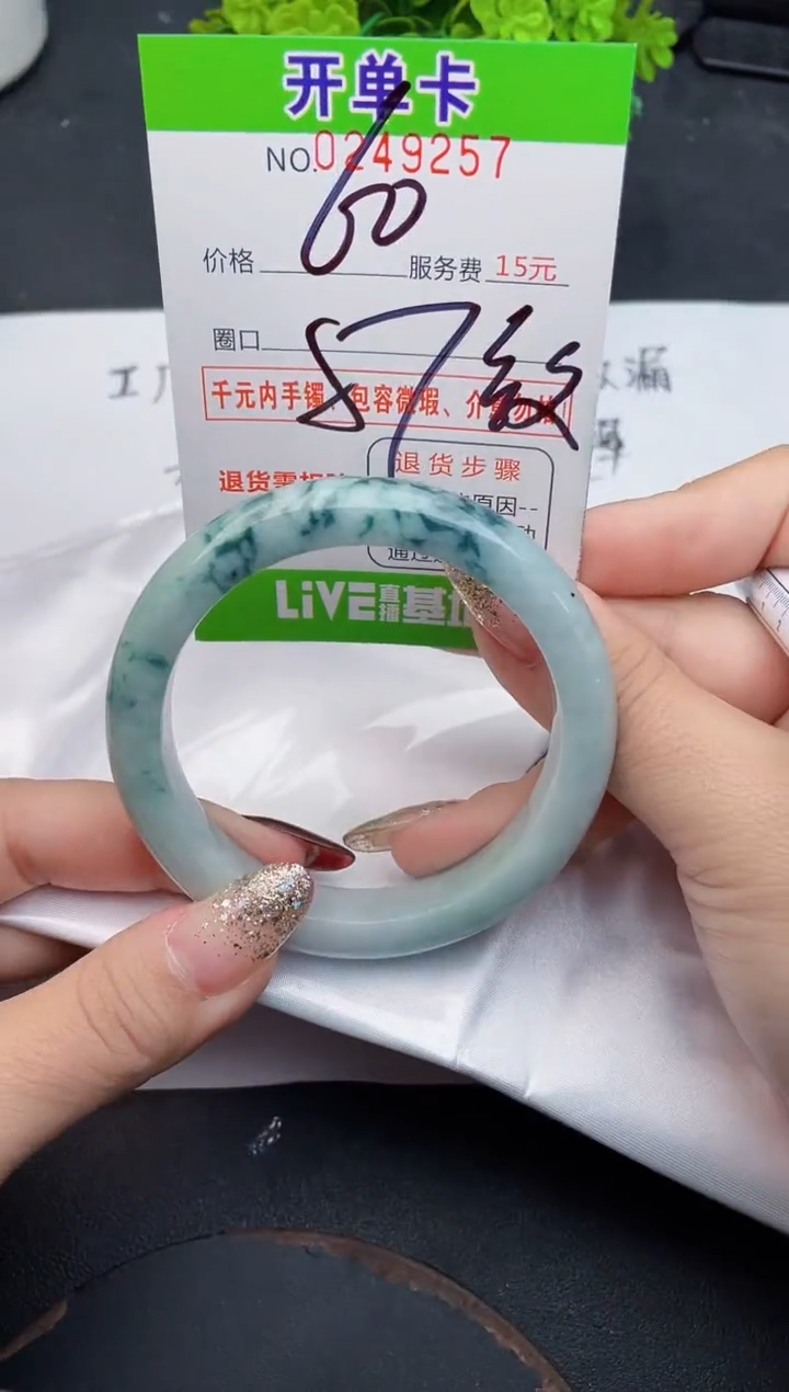 未镶嵌手镯翡翠57天然翡翠A货