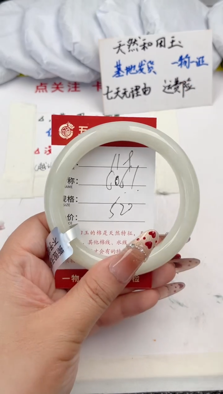 【闪购商品】和田玉手镯未镶嵌和田玉手镯微色差119