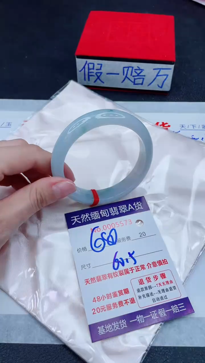 未镶嵌手镯翡翠680.00