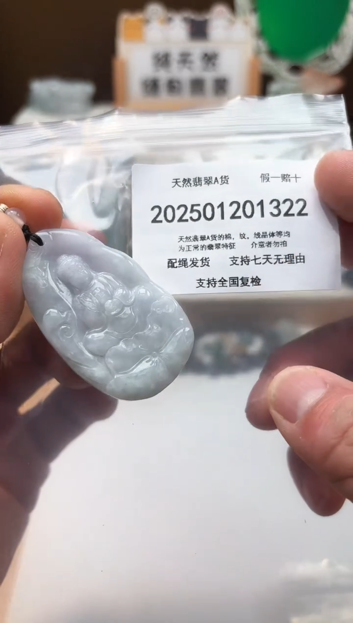 颈饰未镶嵌翡翠天然翡翠A货1222