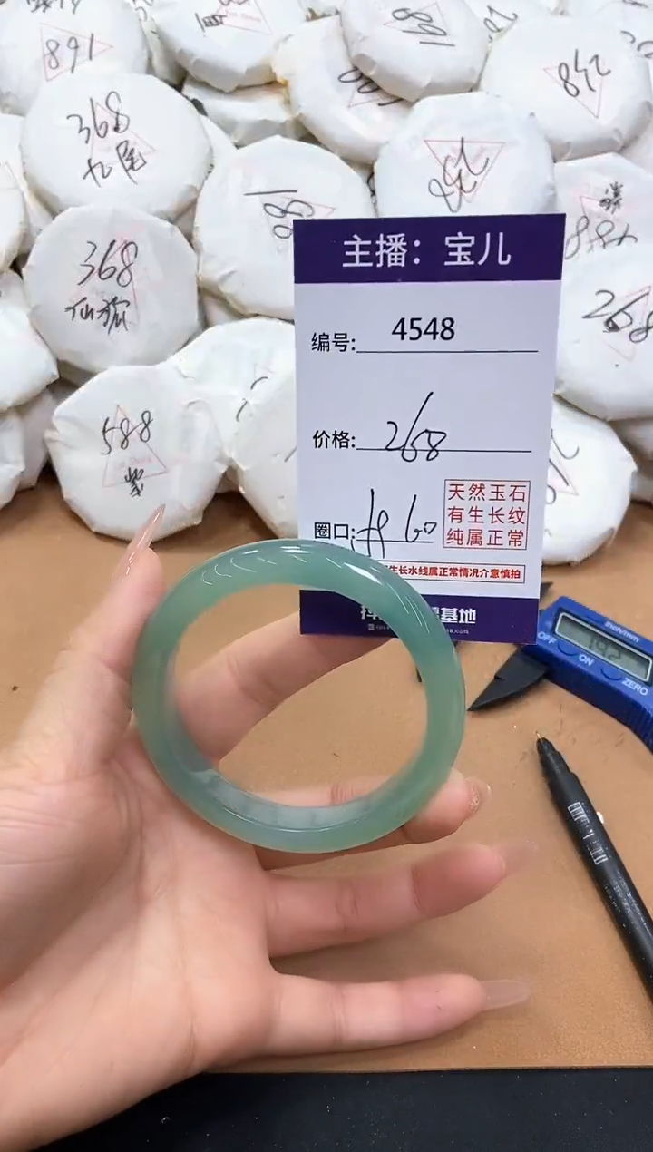 【闪购商品】玛瑙/玉髓手镯未镶嵌4548