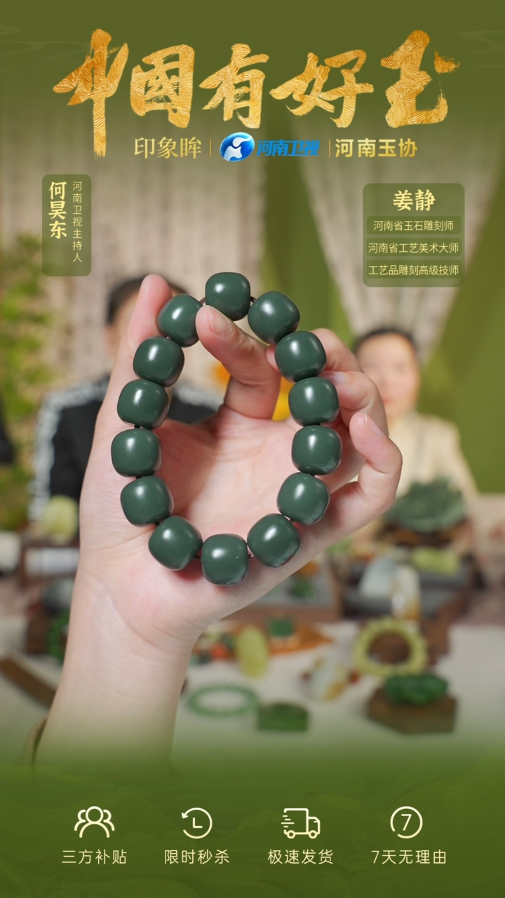 【闪购商品】和田玉手串未镶嵌yh