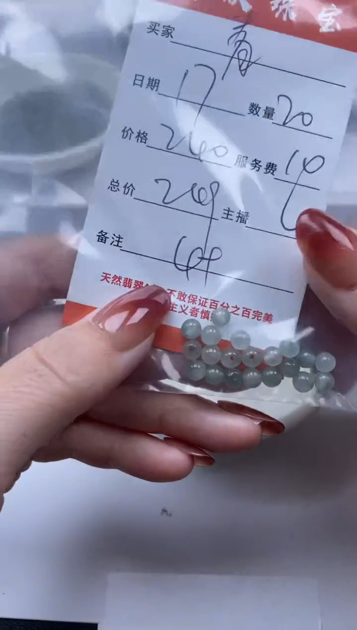 【闪购商品】翡翠颈饰未镶嵌 雪欣散珠定制diy