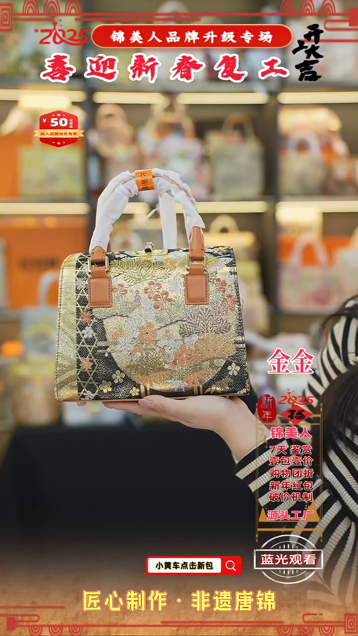 【闪购商品】织绣金金新春复工好礼 特价竹节大面包89