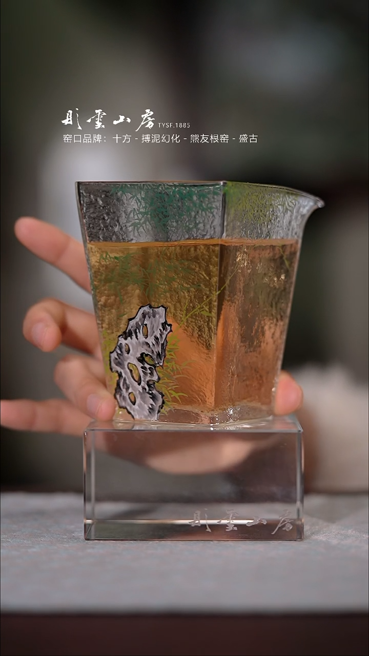 【闪购商品】杯彤云山房竹手绘玻璃公道杯