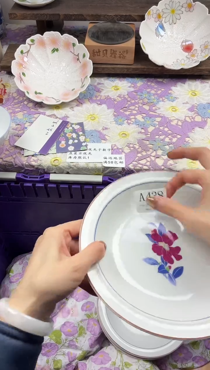 瓷片J****e                A438