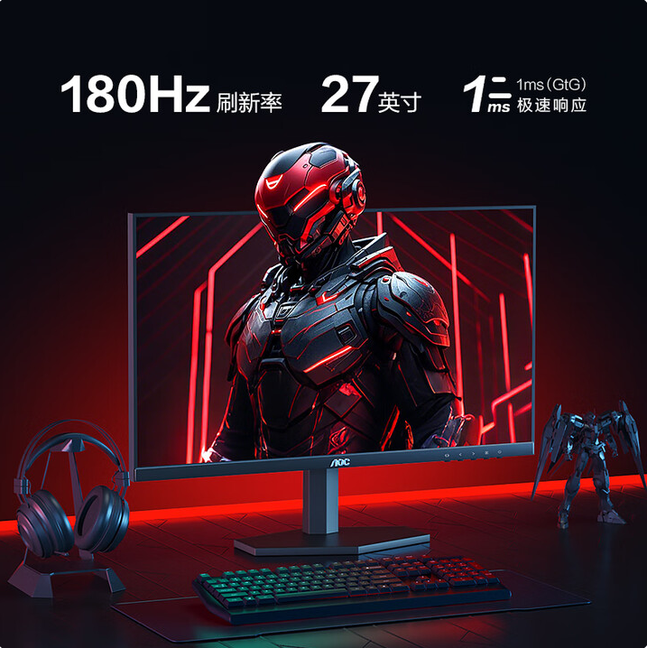 AOC  27G40E 27英寸 180Hz 1080P高清电竞显示器