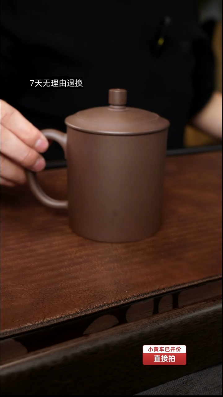 原矿紫泥 盖杯 420cc  办公室/送礼必备