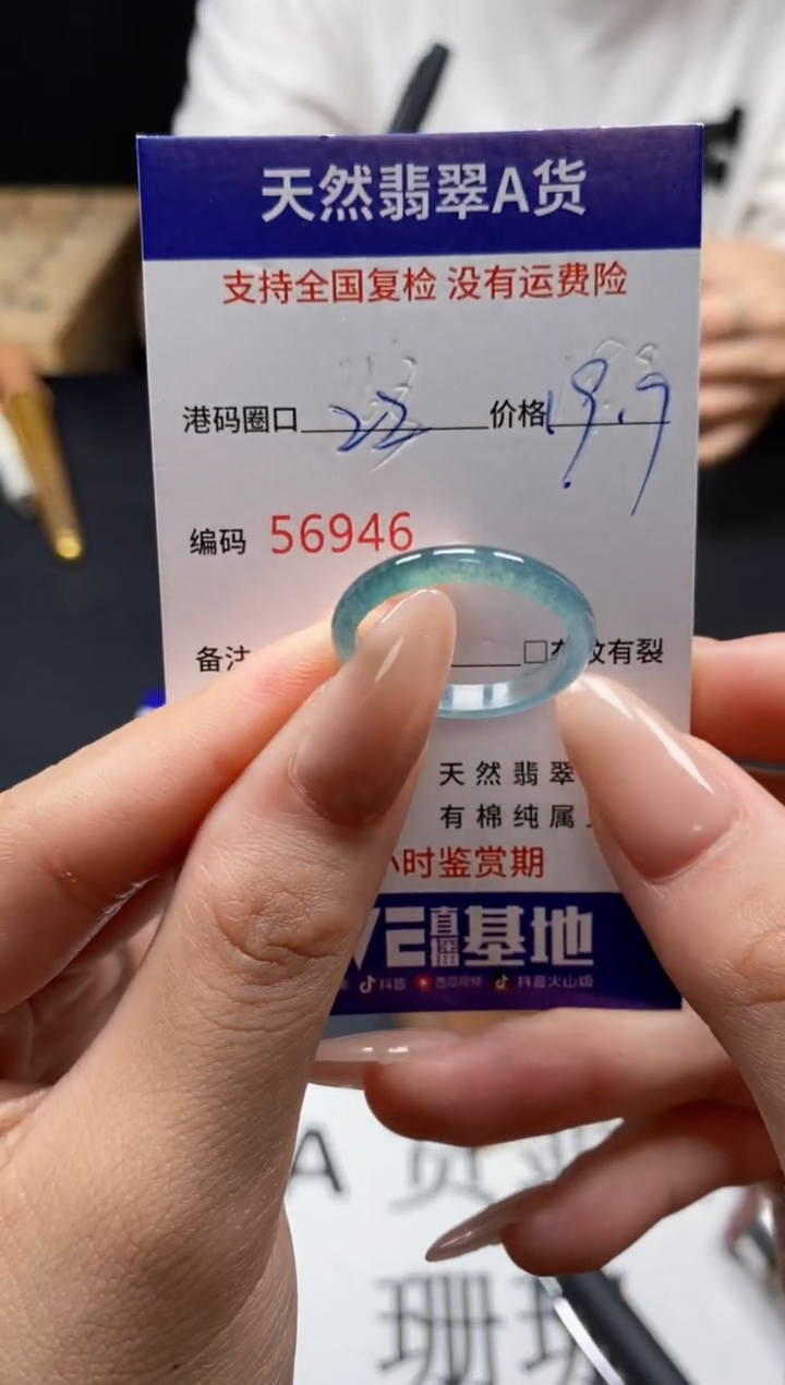未镶嵌戒指翡翠天然A货翡翠6946