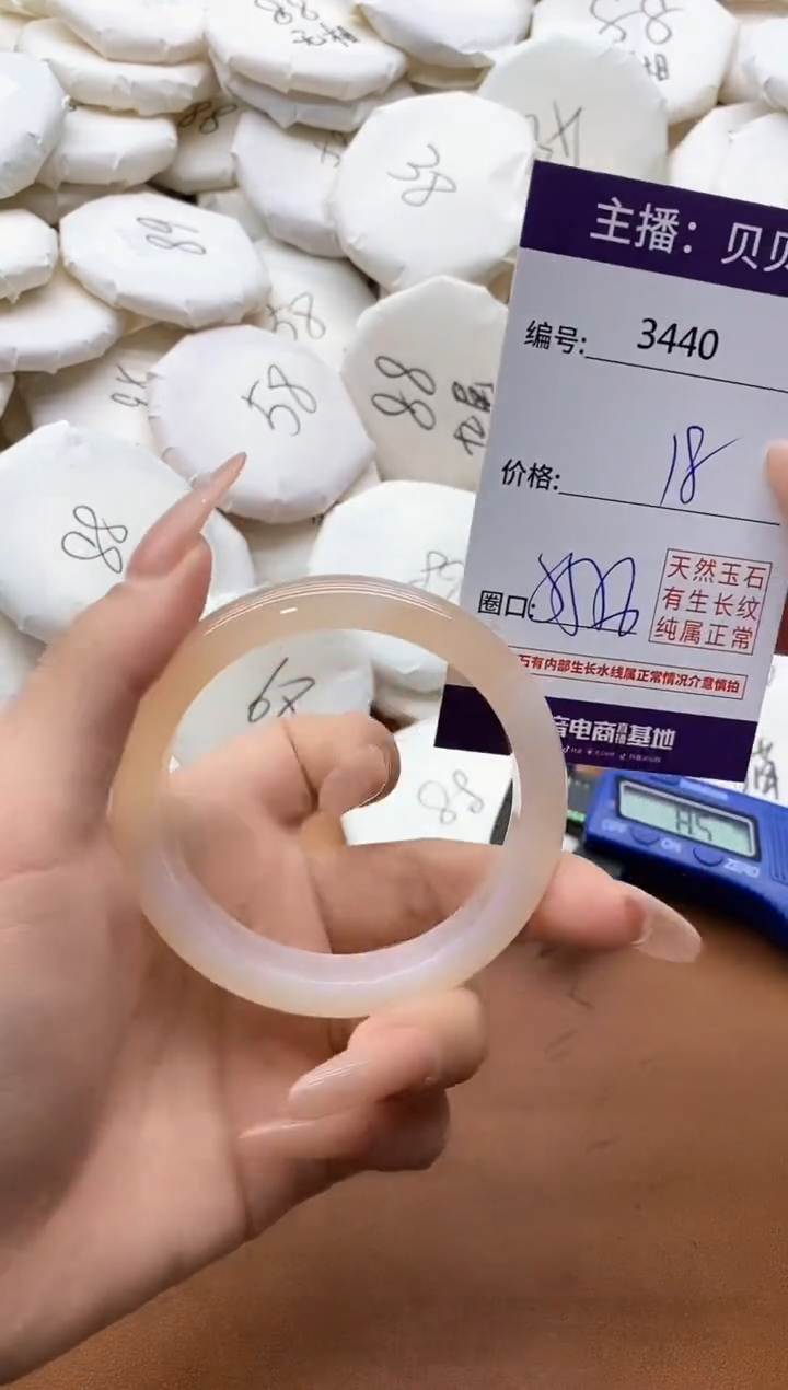 【闪购商品】玛瑙/玉髓手镯未镶嵌3440
