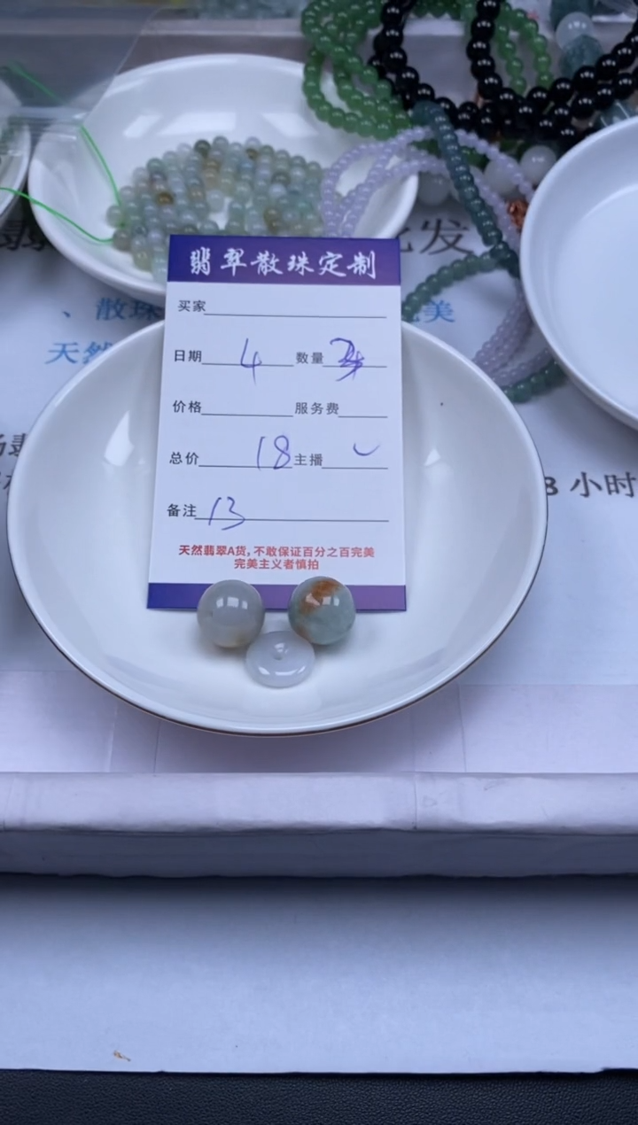 翡翠未镶嵌颈饰贞城散珠批发DIY编制