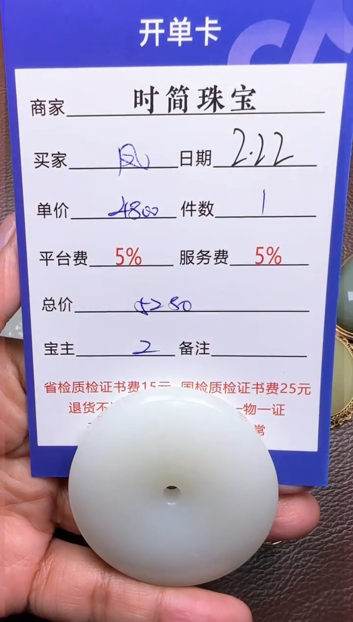 【闪购商品】和田玉挂件未镶嵌挂件