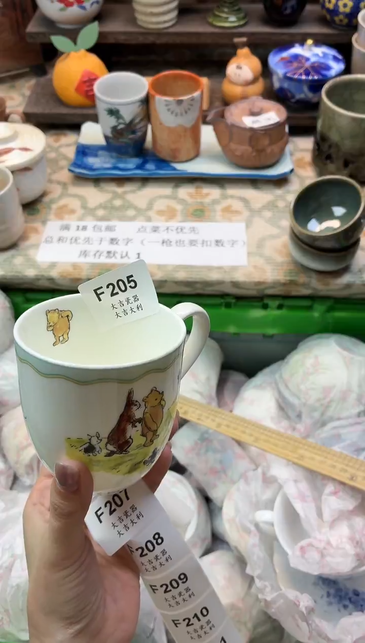 瓷器-**哩   F205 
