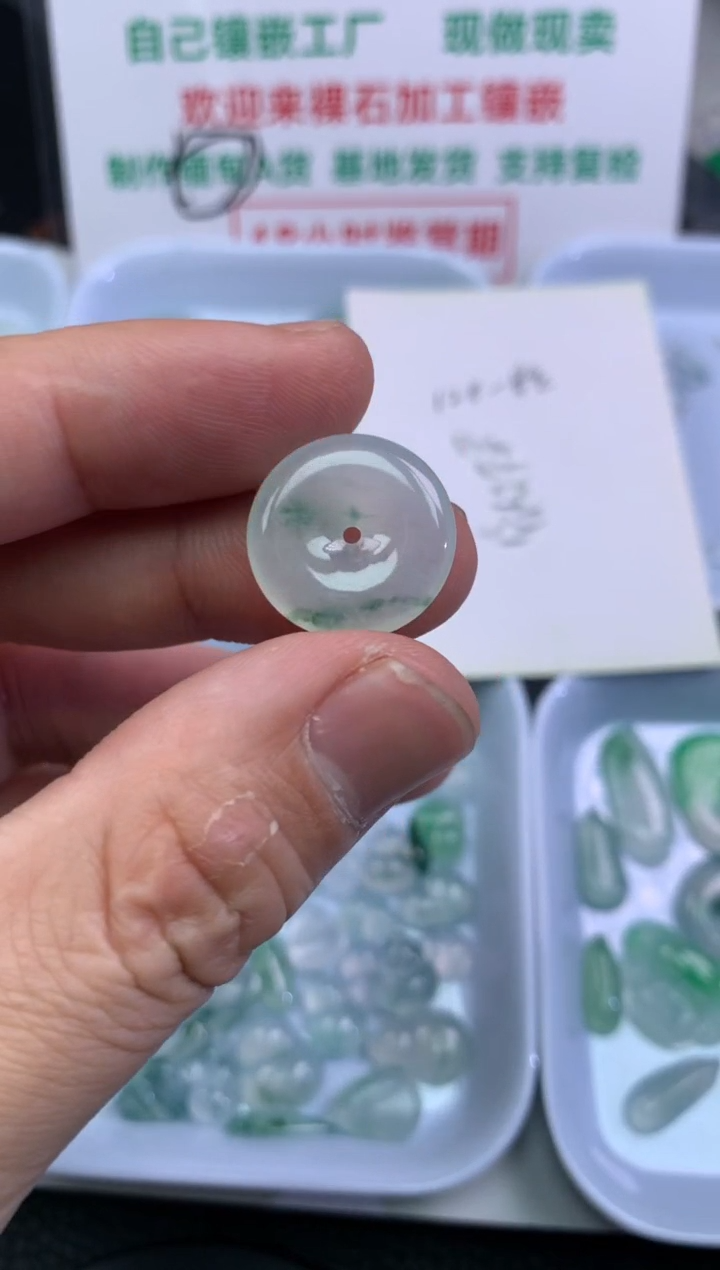 【闪购商品】定制翡翠未镶嵌平安扣