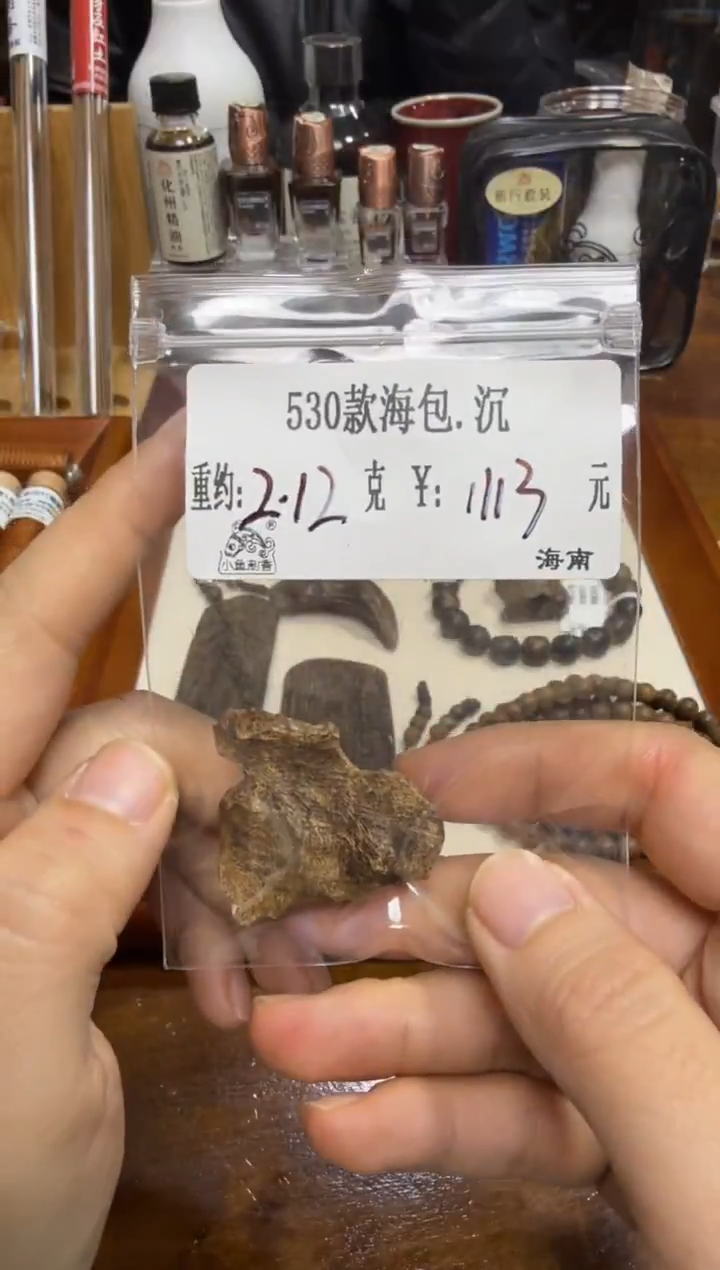 530款海包.沉   2.12克