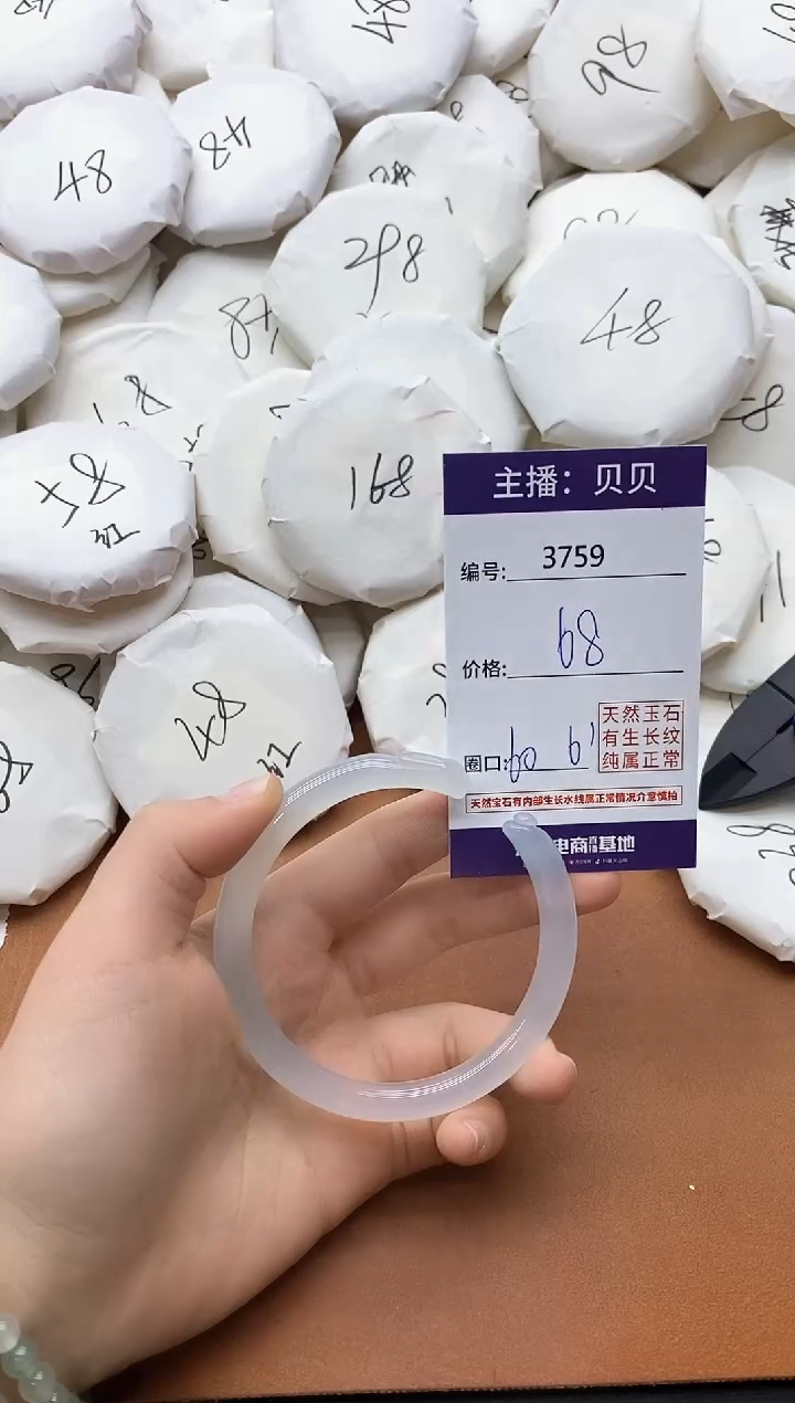 【闪购商品】玛瑙/玉髓手镯未镶嵌3759