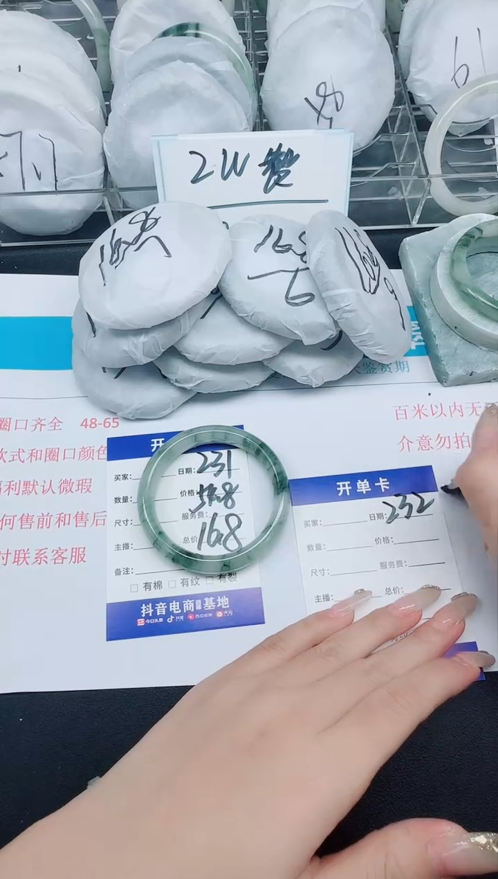 石英质玉手镯未镶嵌232-62.2