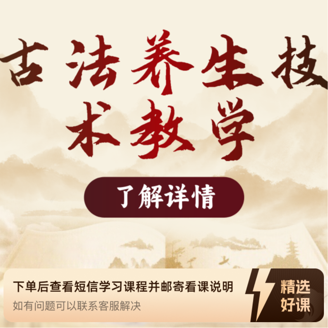 汪老师-梦斯绮（男）养生技术教学（留意短信解锁课程）