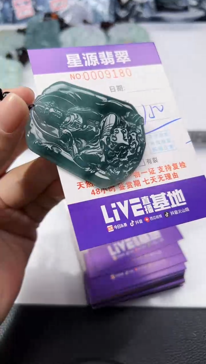 【闪购商品】翡翠颈饰未镶嵌吊坠