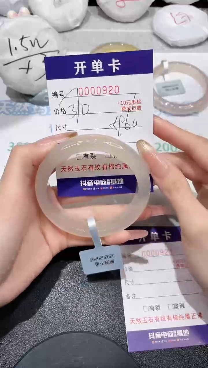 玛瑙/玉髓手镯未镶嵌920