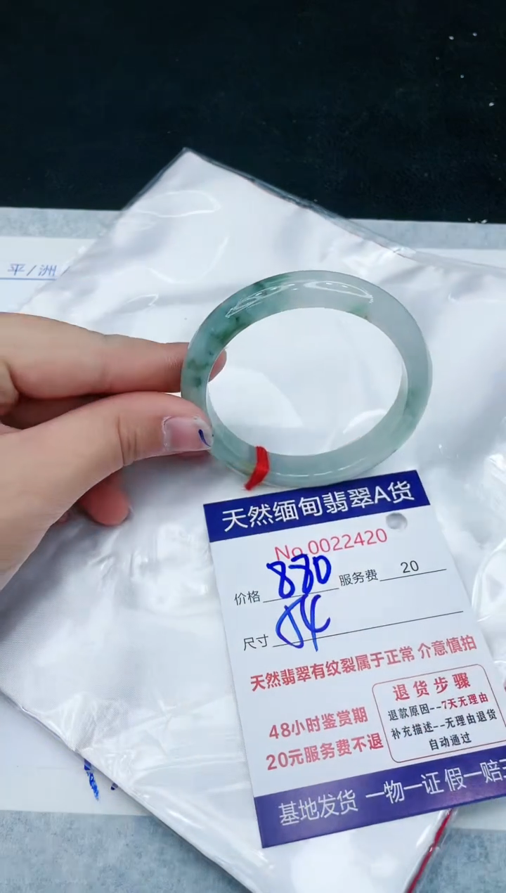 【闪购商品】翡翠手镯未镶嵌11111111111