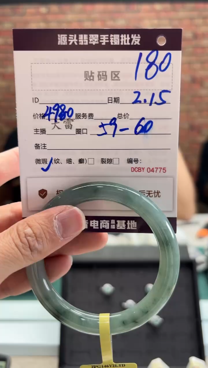 【闪购商品】定制翡翠手镯未镶嵌180手镯