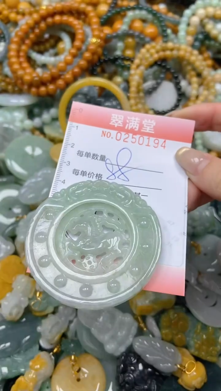 未镶嵌挂件翡翠闪购0250194