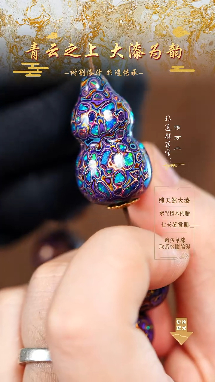 3.0蓝紫大彩小葫芦