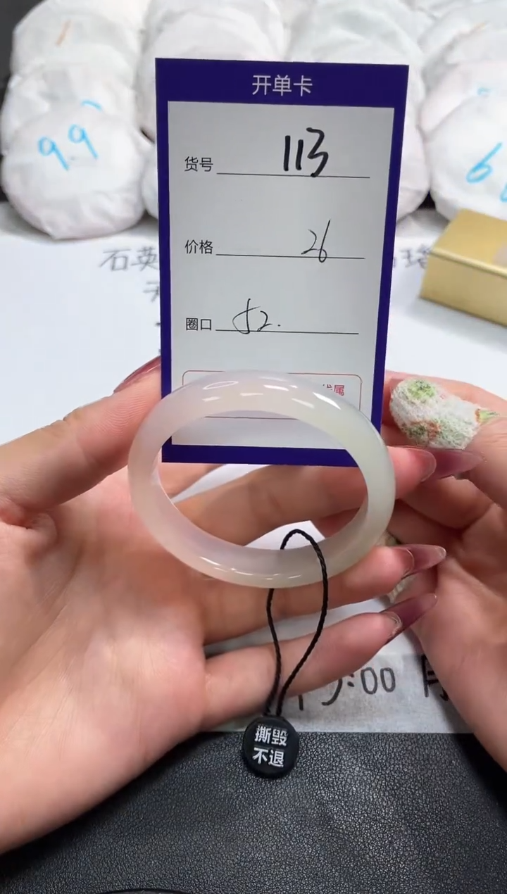 【闪购商品】玛瑙/玉髓手镯未镶嵌113