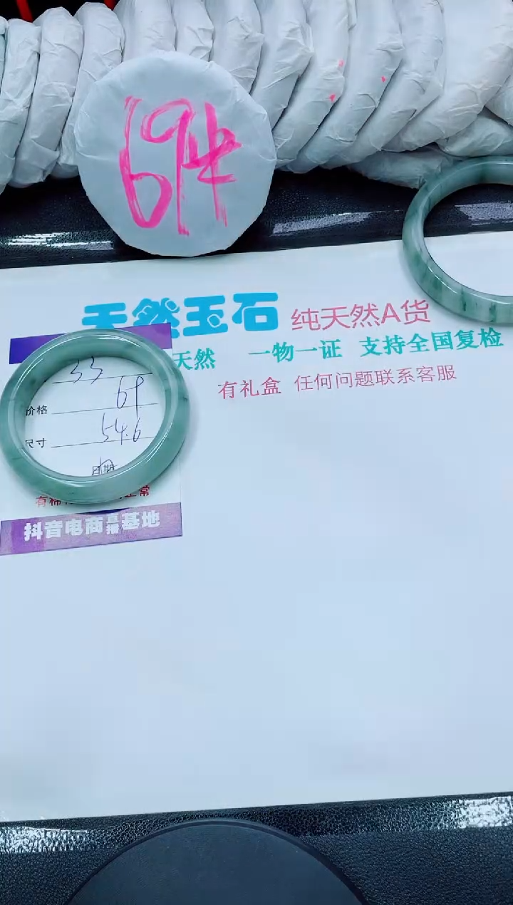 【闪购商品】石英质玉手镯未镶嵌33
