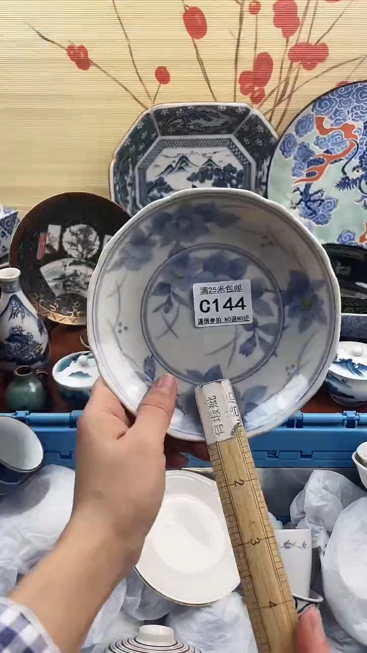 【闪购商品】c144==============