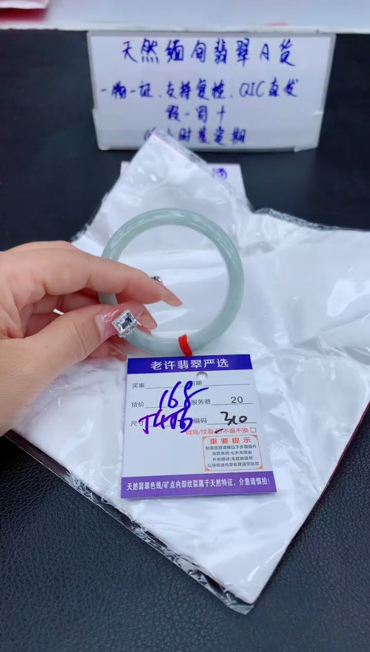 【闪购商品】翡翠手镯未镶嵌11111111