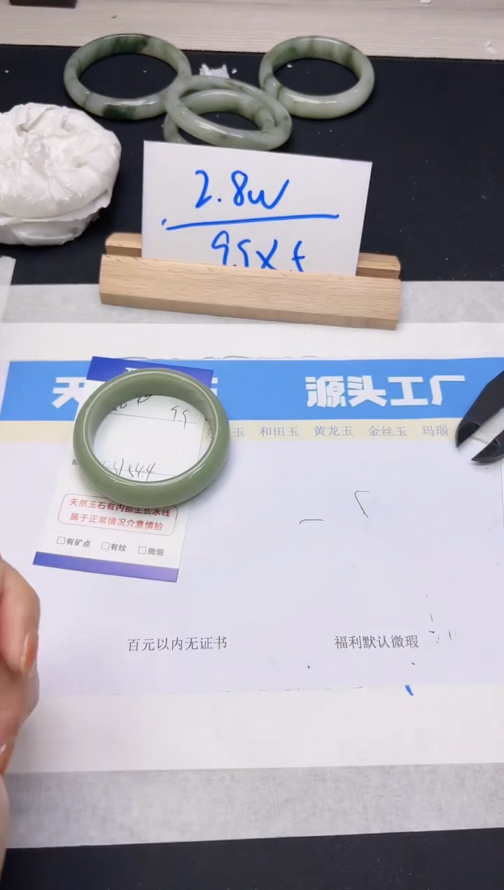 【闪购商品】石英质玉手镯未镶嵌50